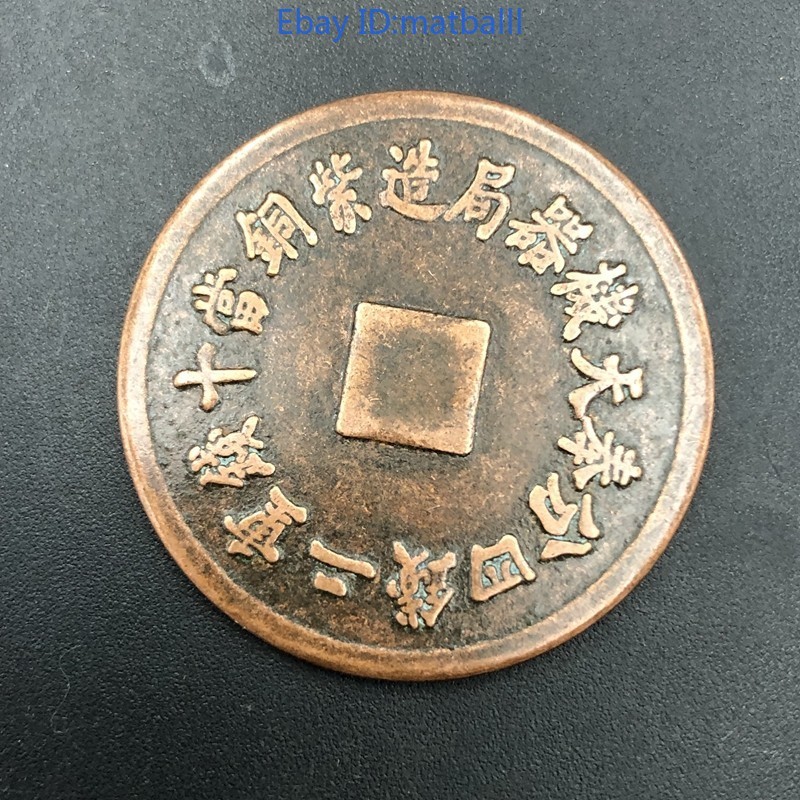 Modern Craft 4 Fen Copper Coin 35mm Collectible