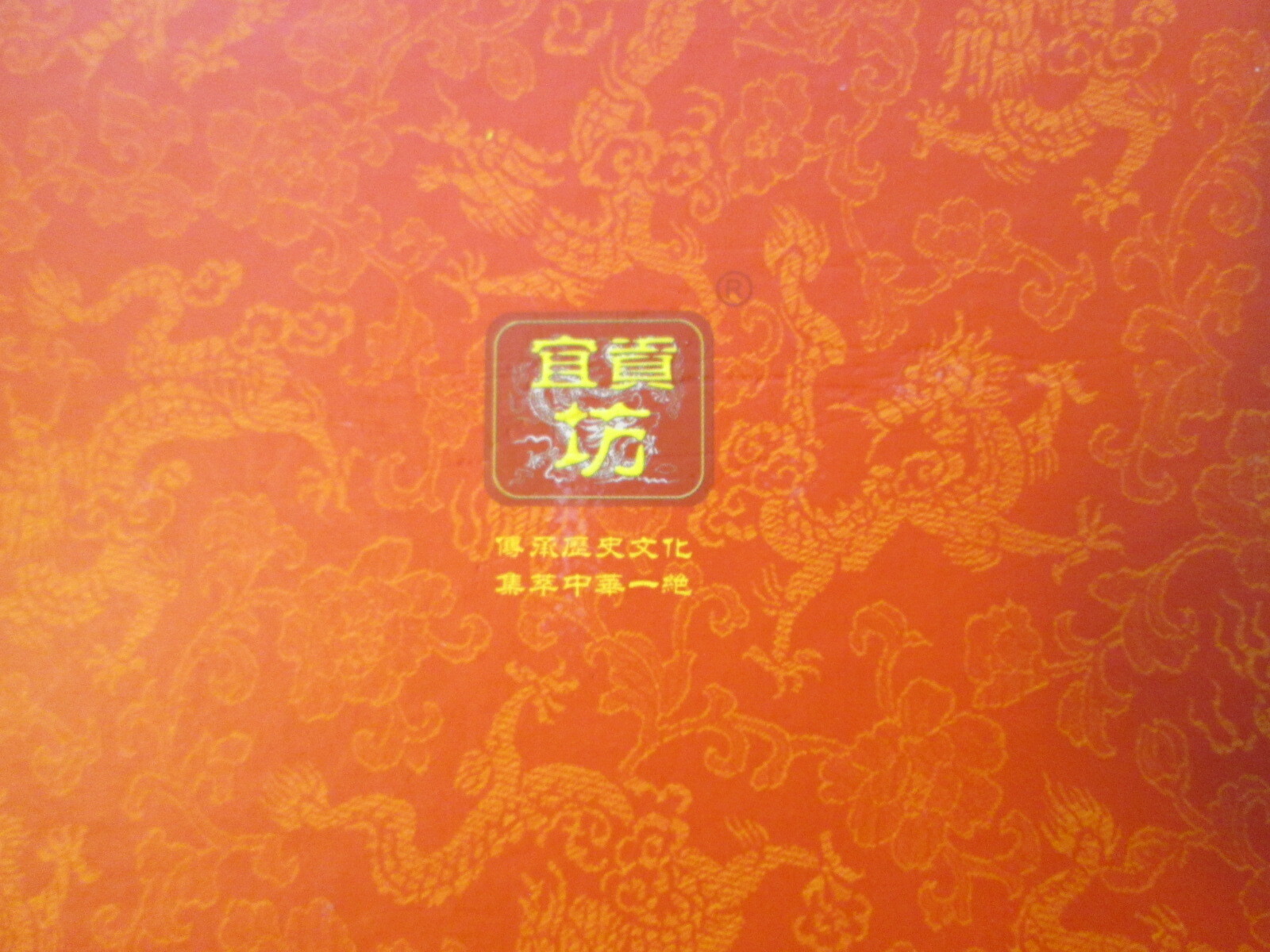 CHINESE YUN BROCADE Dragon Design In Beautiful Frame w/ Presentation Box & COA