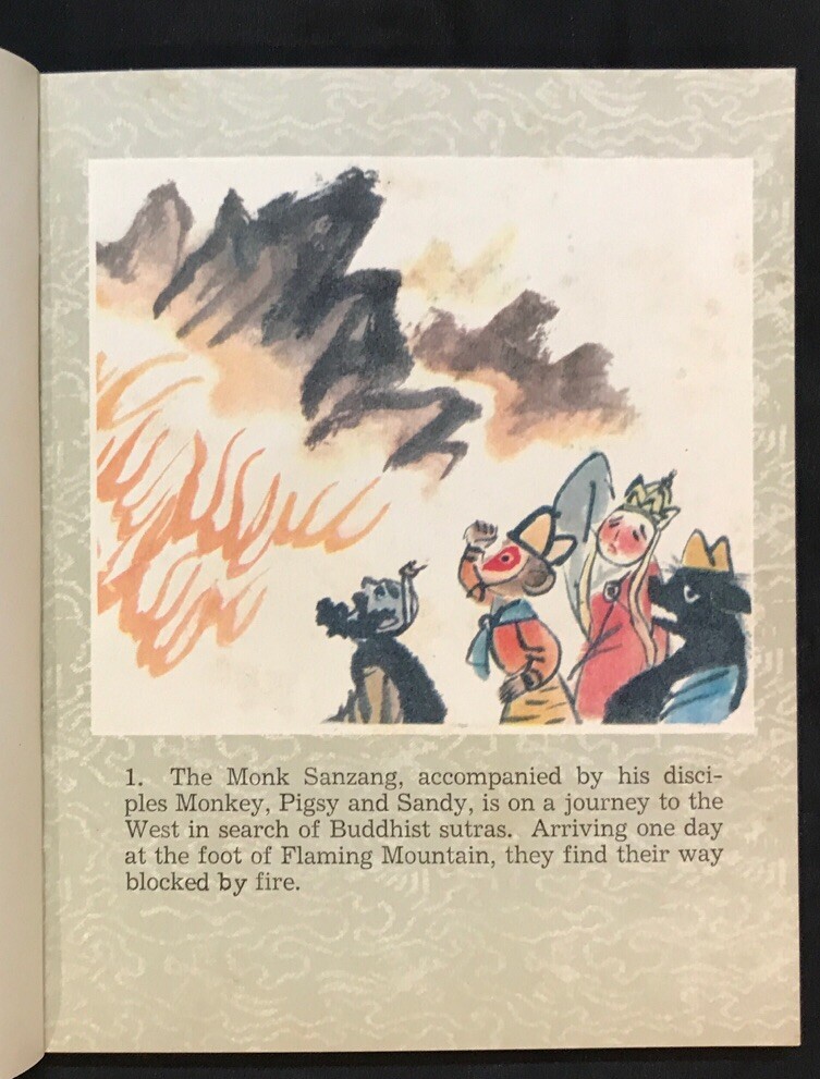 1980 Chinese comics in English : Thrice Borrowing The Plantain Fan 三借芭蕉扇 西游記 孫悟空