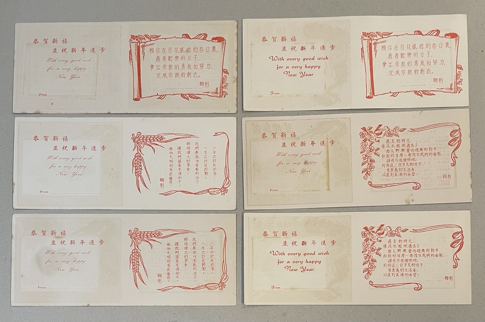 1950’s Chinese greetings card x11 China Beijing scenery photo & song Lyrics 賀年卡