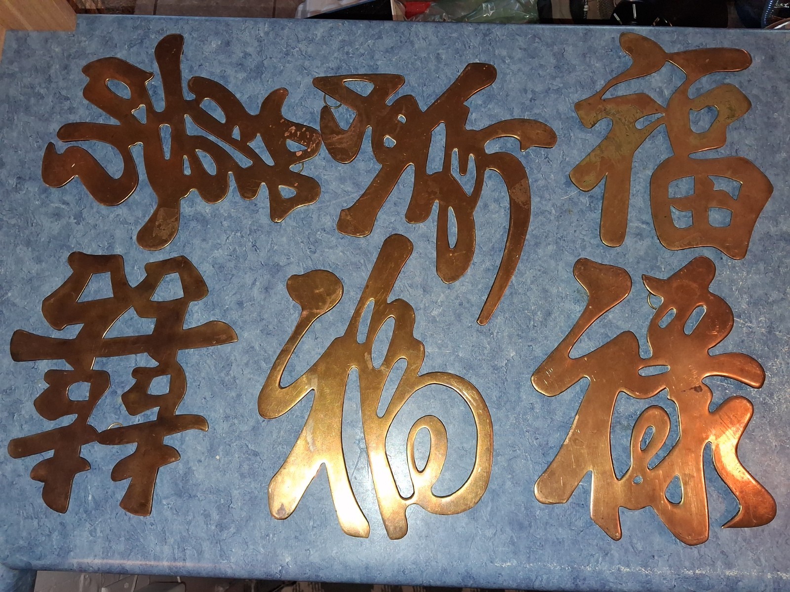 Vtg 8″ Chinese Solid Brass Symbols (6) Wall Hanging/Trivet-Long Life-Good Luck-