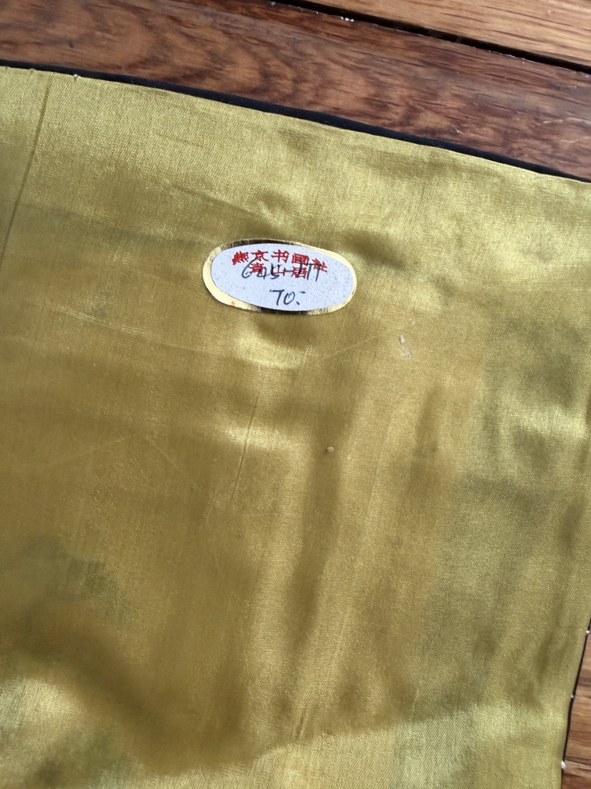Chinese Embroidered Silk Textile Multicolor Rectangular with Children Motif
