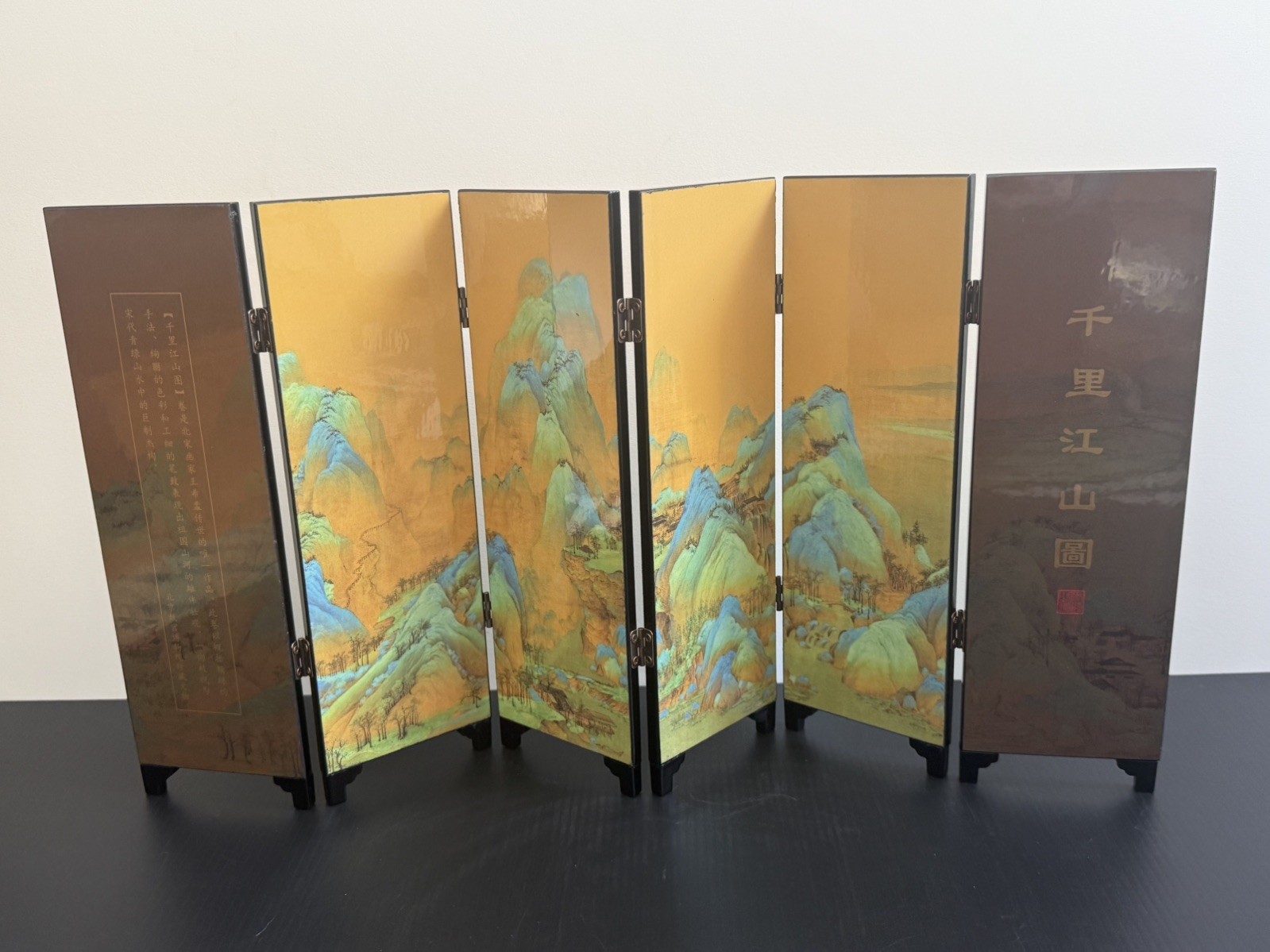 Chinese Small 6 Panel Screen “Thousands Of Miles Of Rivers And Mountains” in Box