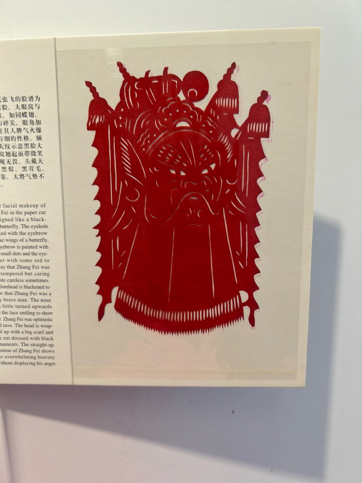 Paper Cut In China Book 12 Birth Animals Cut Outs Window Art Decor Hardcover