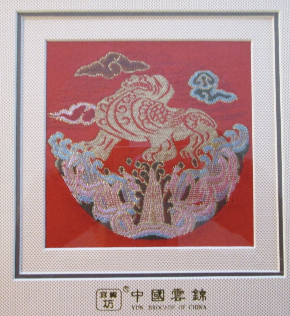 CHINESE YUN BROCADE Dragon Design In Beautiful Frame w/ Presentation Box & COA