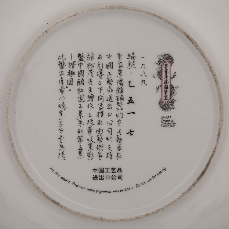 8″ Collect China Grisaille Painting Porcelain Zhang Songmao Summer Palace Plate