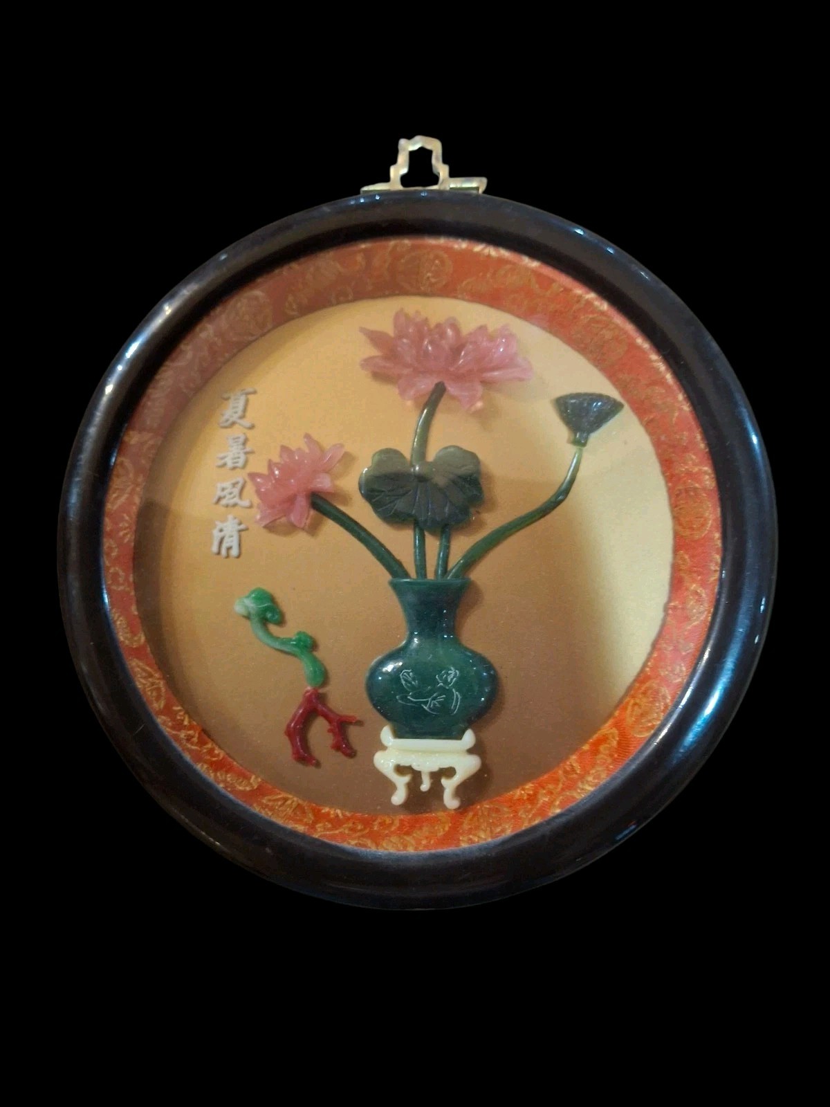 Vintage Chinese Asian Oriental Chinese Faux Jade Shadowbox 7.5″