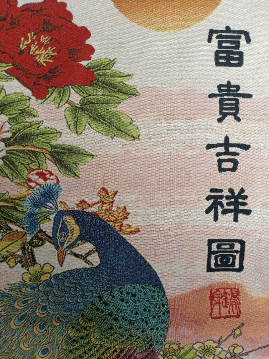 36″Chinese Cloth Silk Pretty Flower Peony Peacock Painting Home Decoration 2655