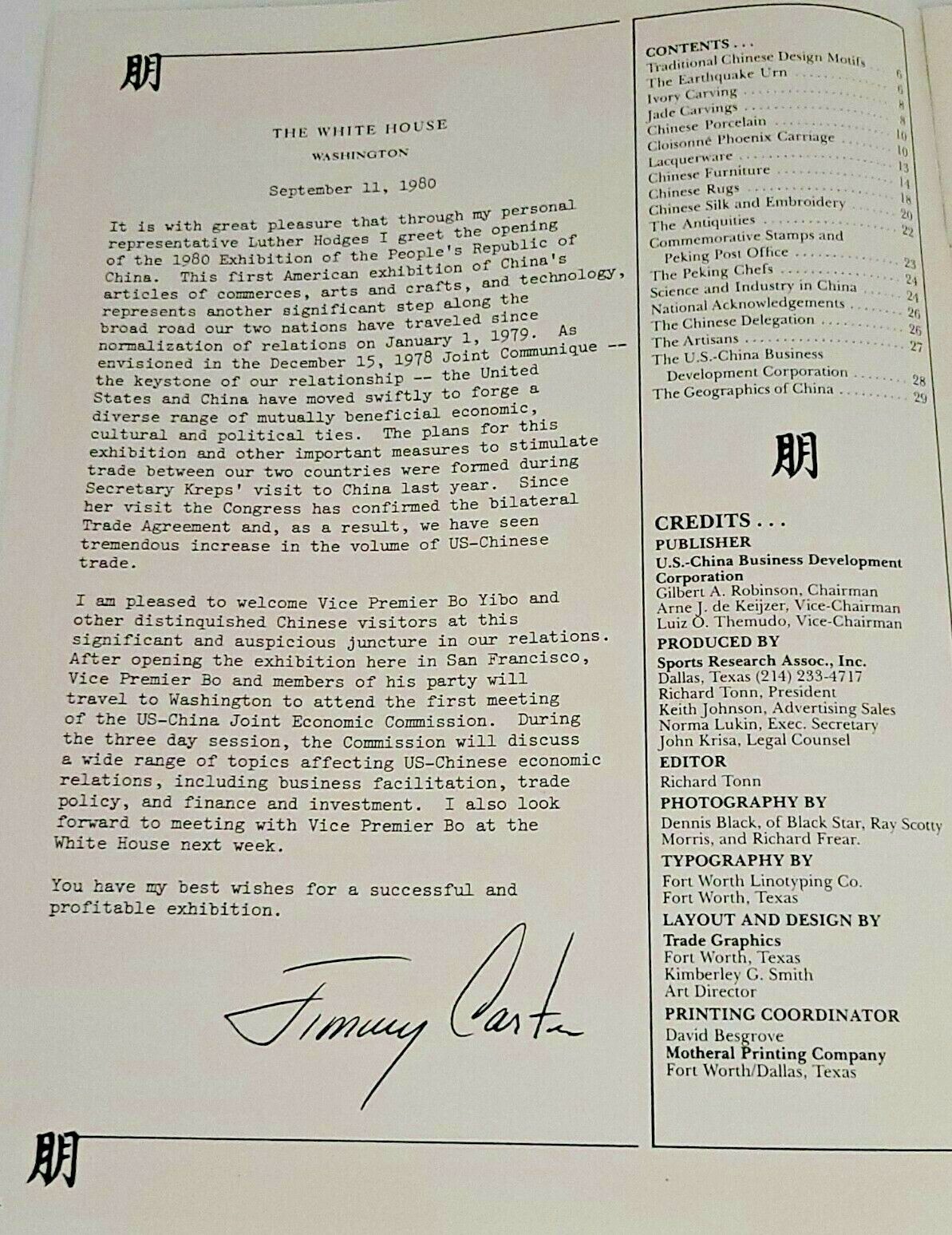 1980 Exhibition Of The Peoples Republic Of China Program