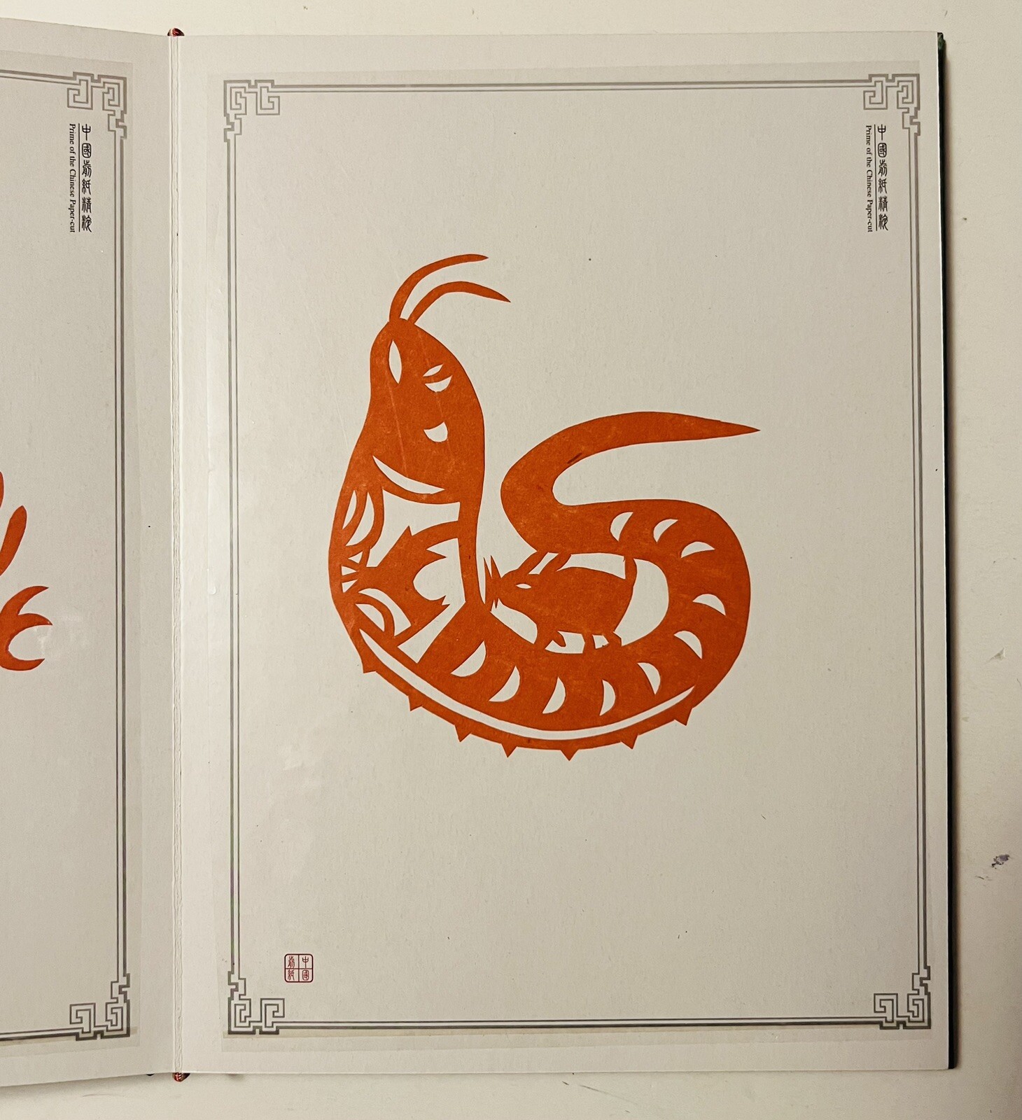 Vintage Premium Sausade China Paper Cut Album Fushan Oriental Art Museum 1975