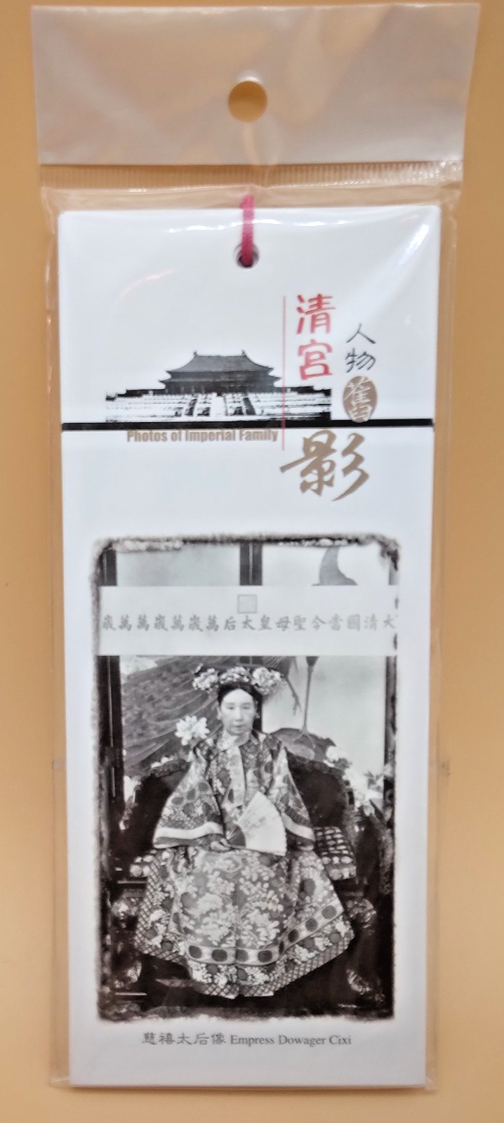 Chinese Qing Dynasty Imperial Family Photo Card Set 20 Cards Forbidden City