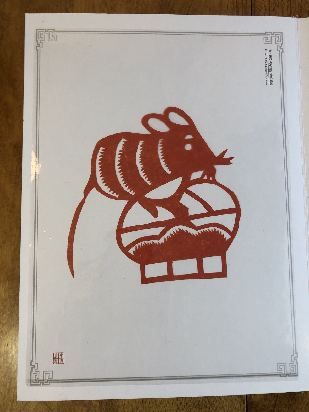 Vintage Premium Sausade China Paper-Cut Album Fushan Oriental Art Museum 1975