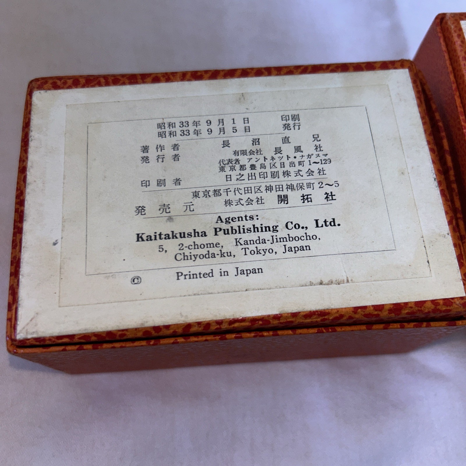 Chinese-Japanese Character Card Set By Naoe Naganuma 1000 Cards VTG 1950.s