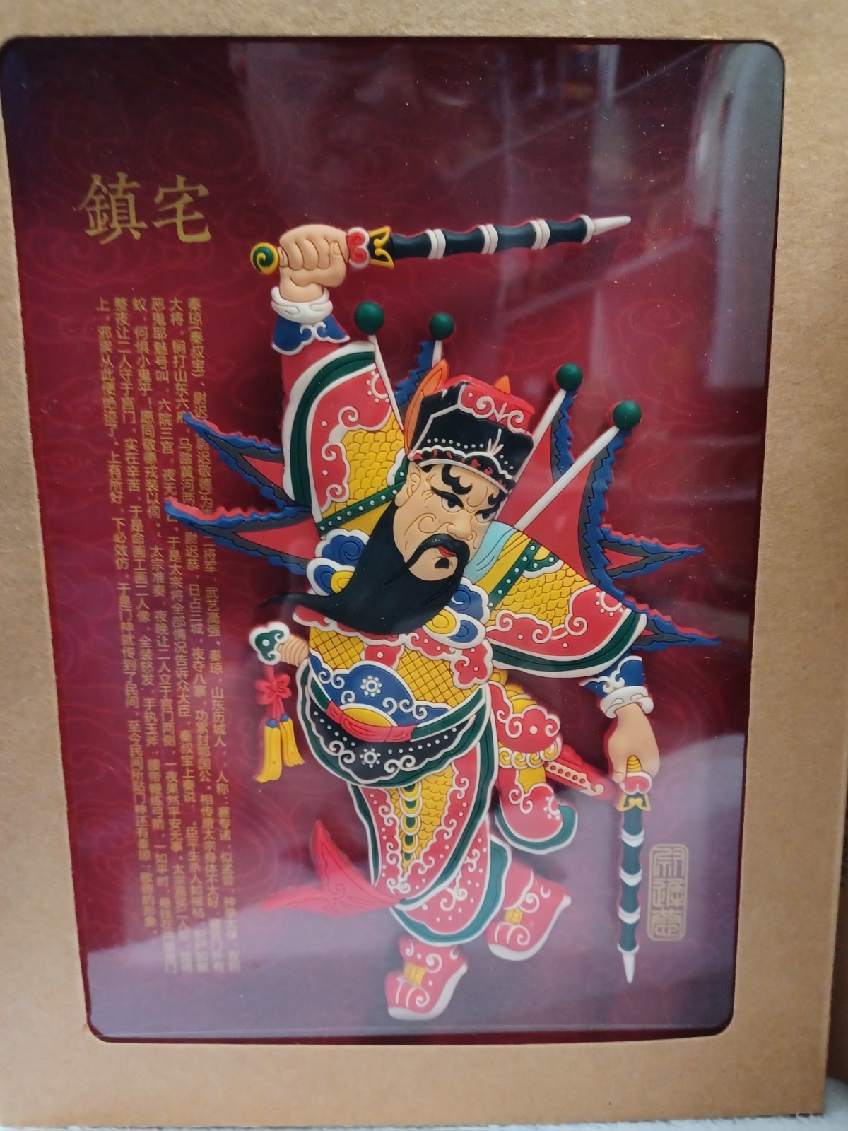 Chinese Culture And Men Shen Book With 2 Warrior Figures On The Inside.