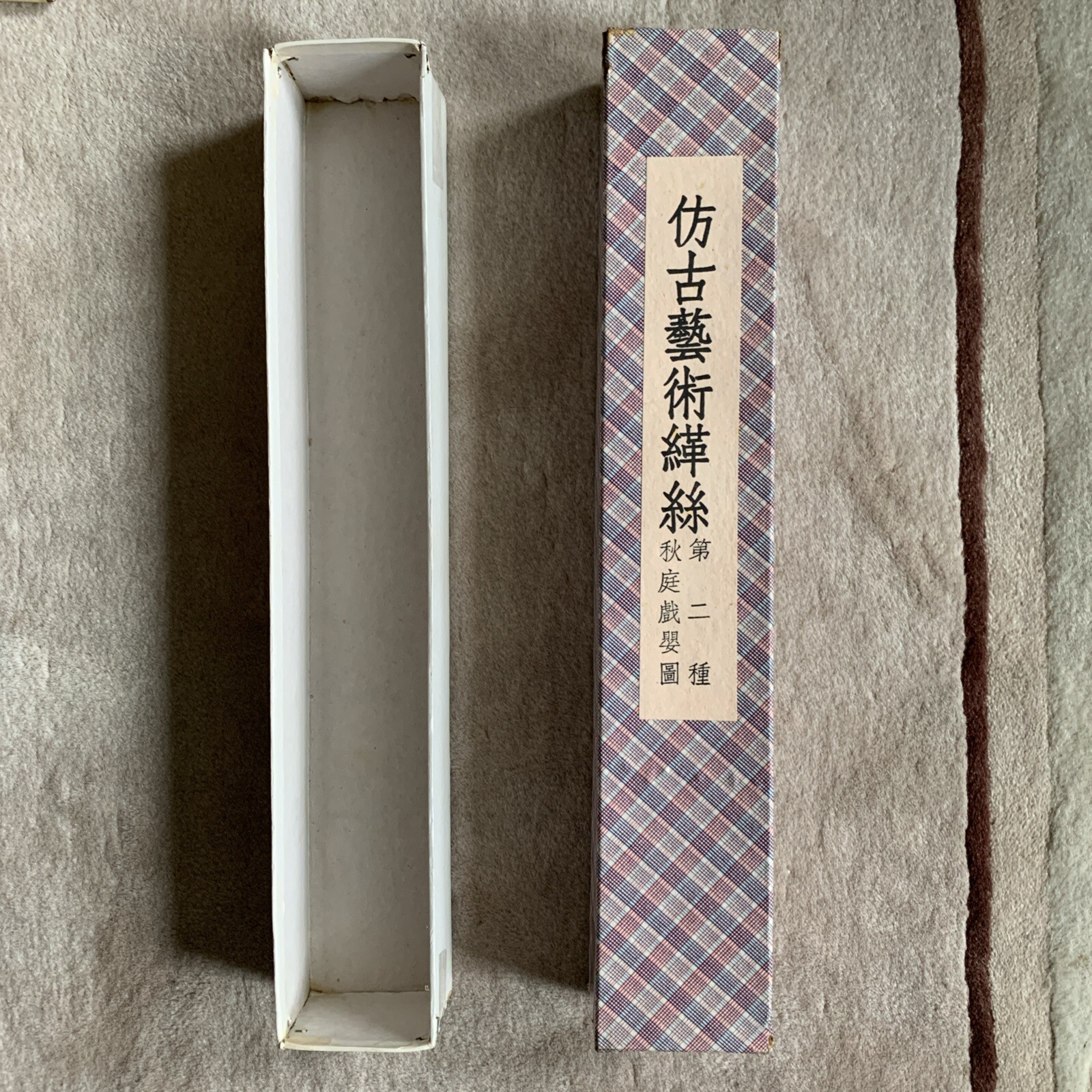 Vtg Chinese-TAIWAN Rayon Tapestry: “Children Playing in Garden” w Wood Ends