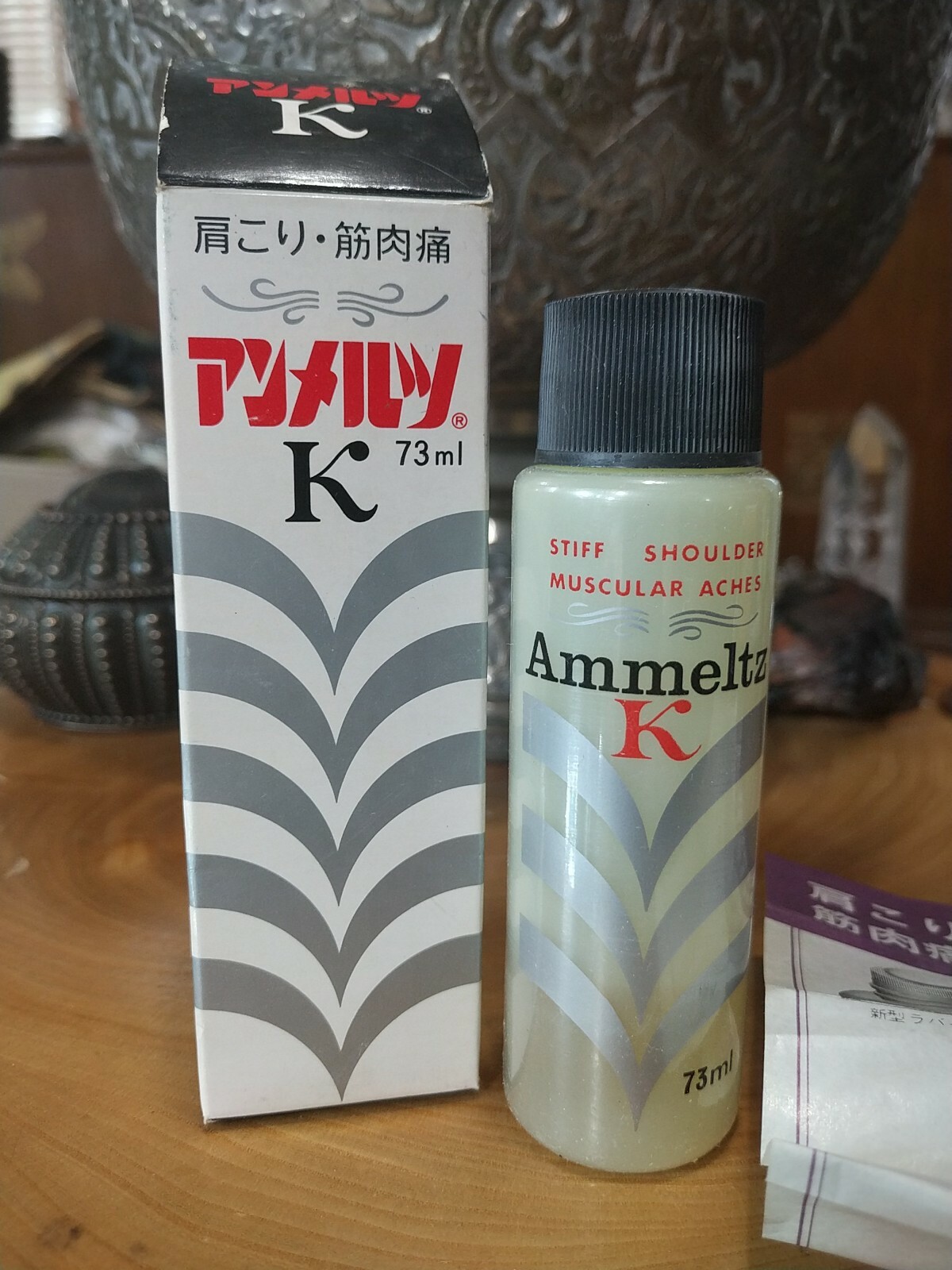 VINTAGE 1980’s Ammeltz Chinese muscle ache medicine bottle & box. USED