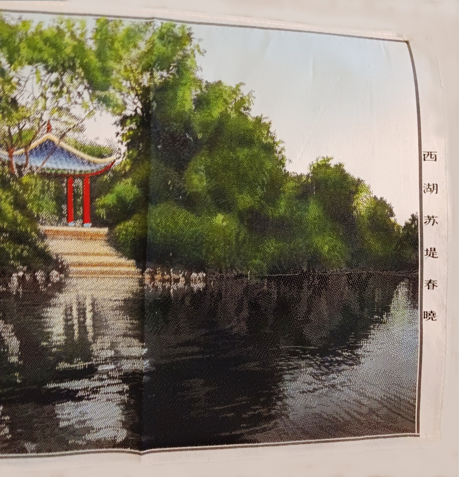 SILK TAPESTRY Weaving Factory Scenic Design 30″ X 11.25″ Unframed China