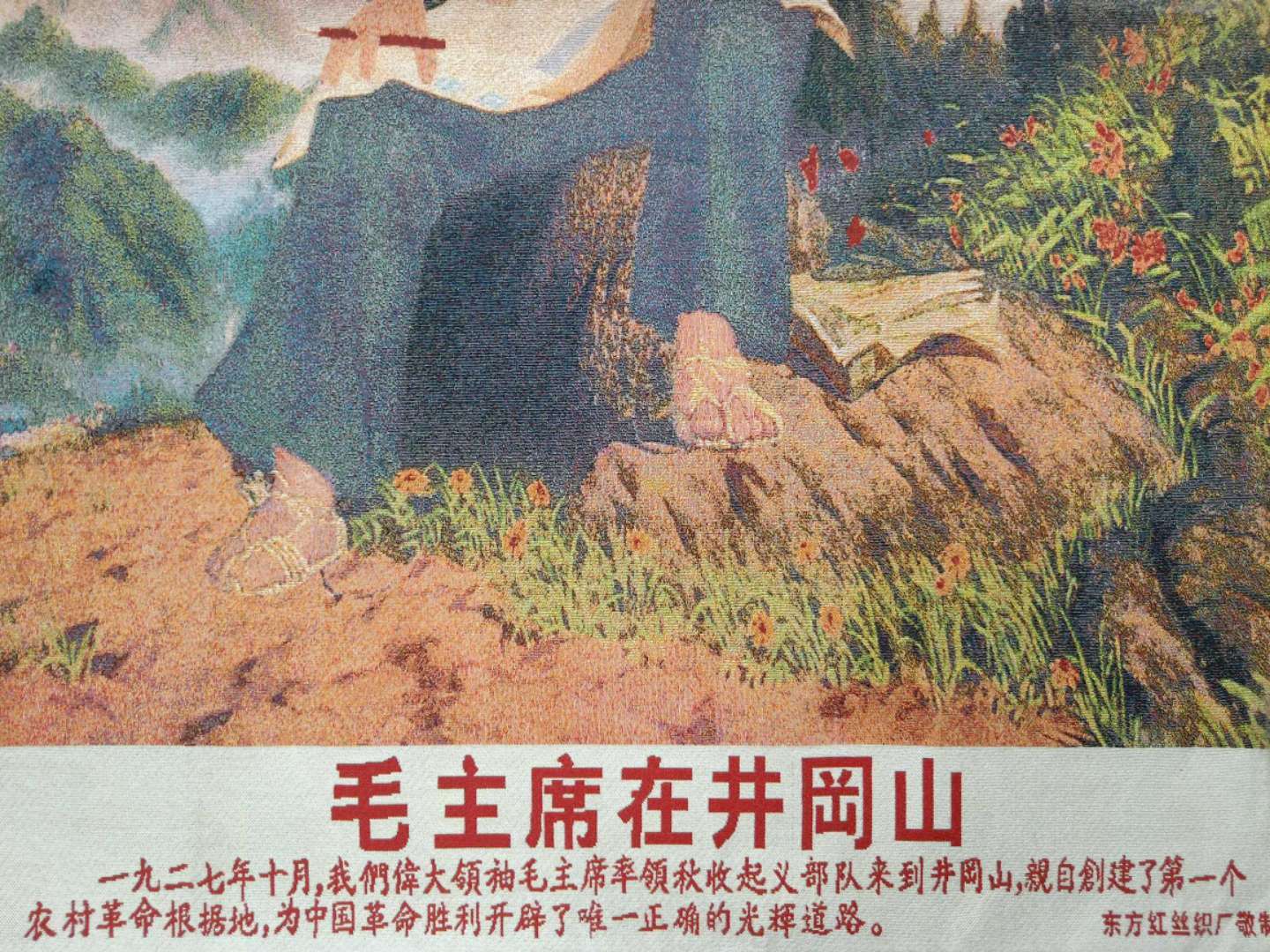 36″ Cloth Silk Chinese Great Leader Chairman Mao Mao Zedong Thangka 23531
