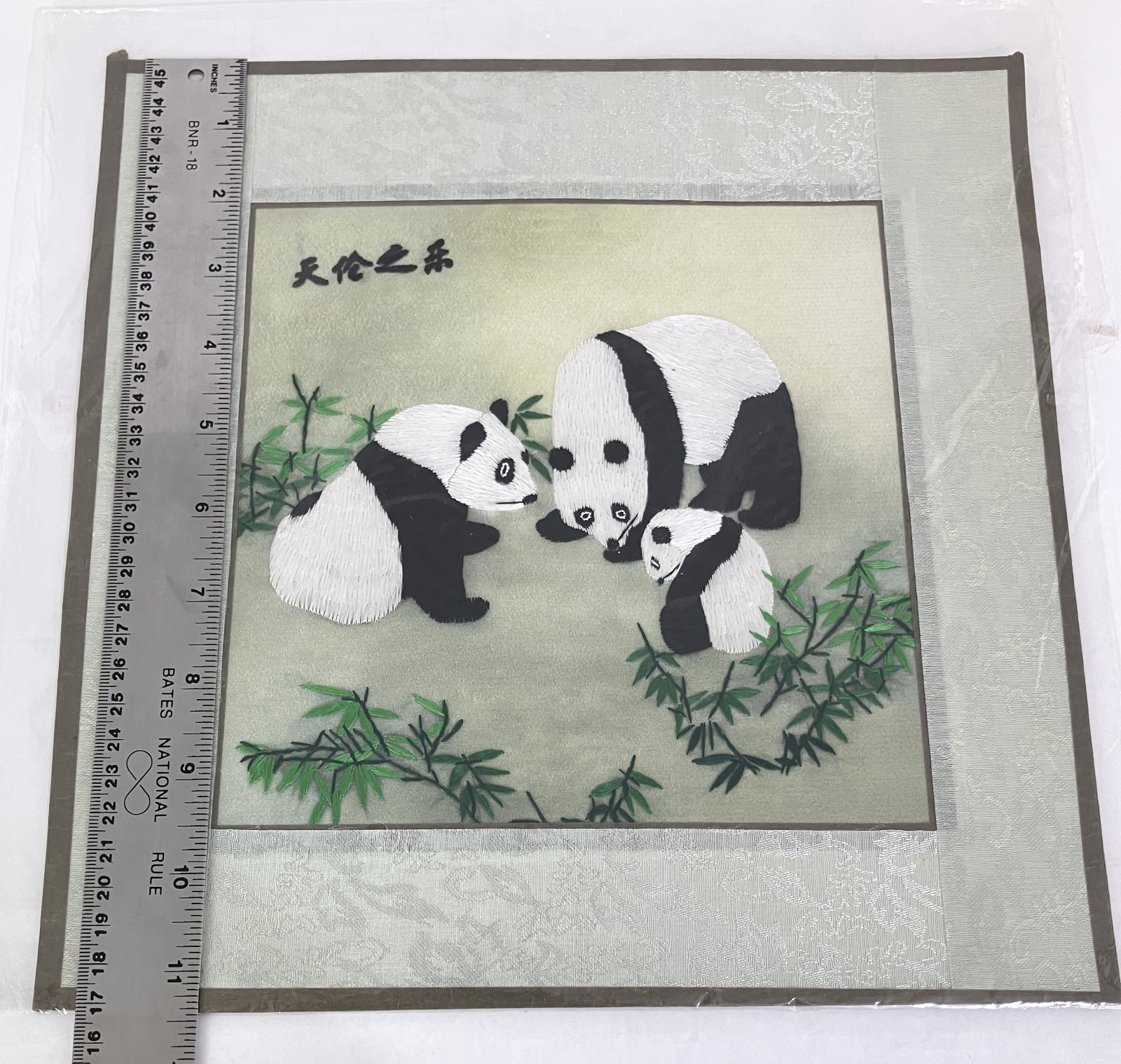 Silk Chinese Panda Family Suzhou Style Embroidery Art Square (11.25″) LOVELY!