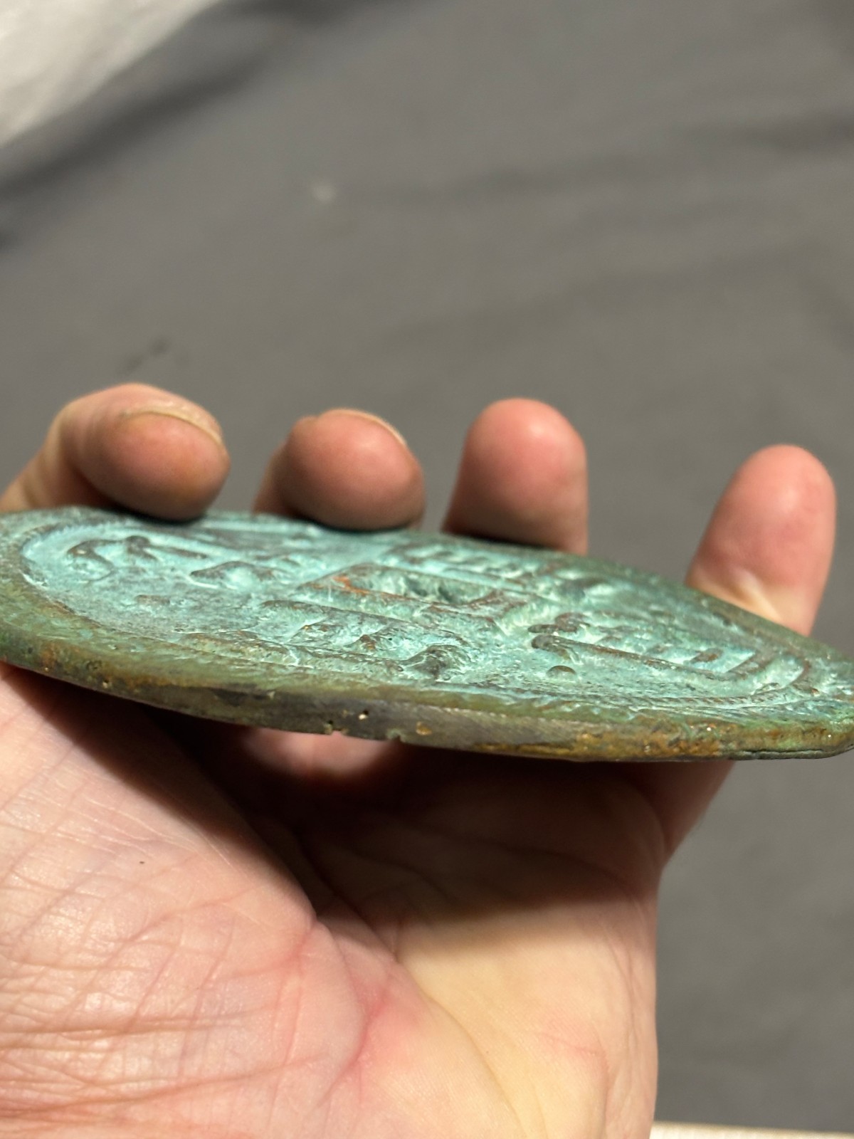 Ancient China Chinese BRONZE Large 4.5″ 316g CASH COIN 115mm WEDDING TOKEN ?