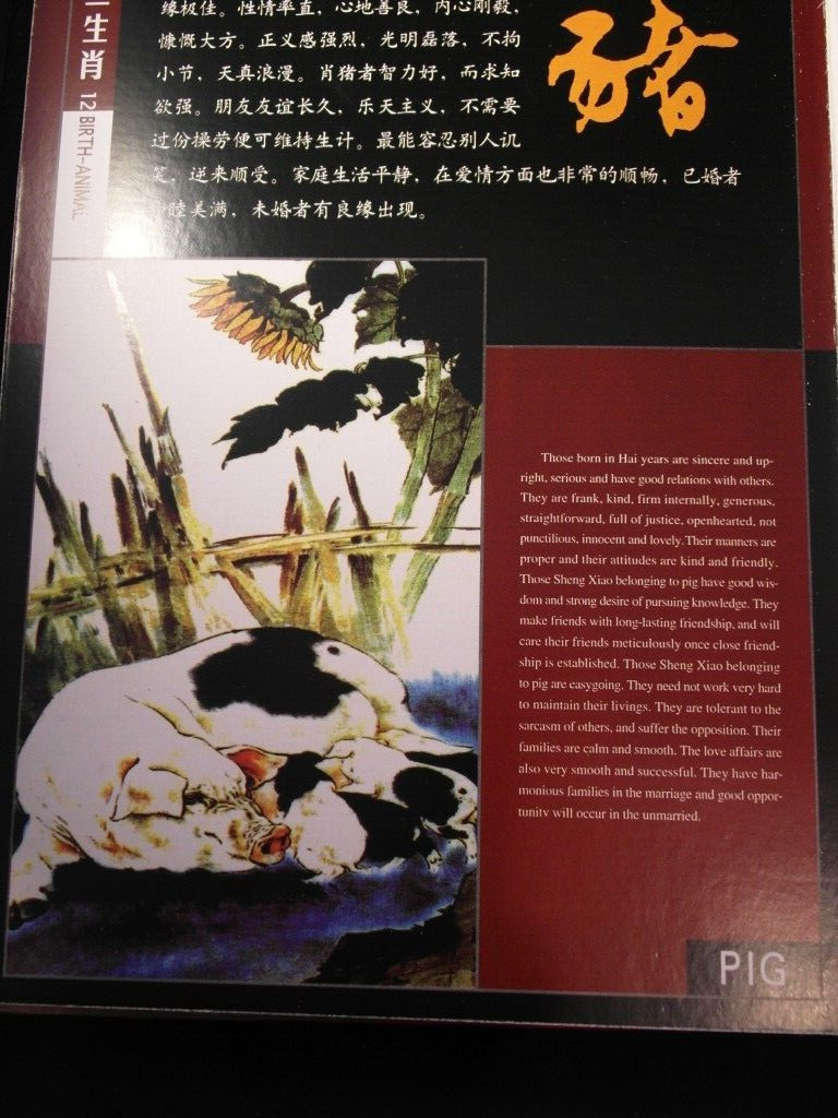 Gaomi Paper-Cut 12 Birth Animal Signs Bilingual Chinese & English