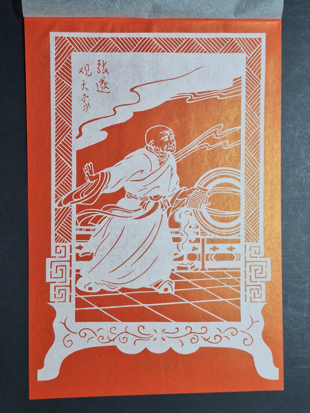 RARE 1950~60s Set of 8 China Paper cuts by Master Lin Bandong 林邦栋 (1926-2019) 刻纸