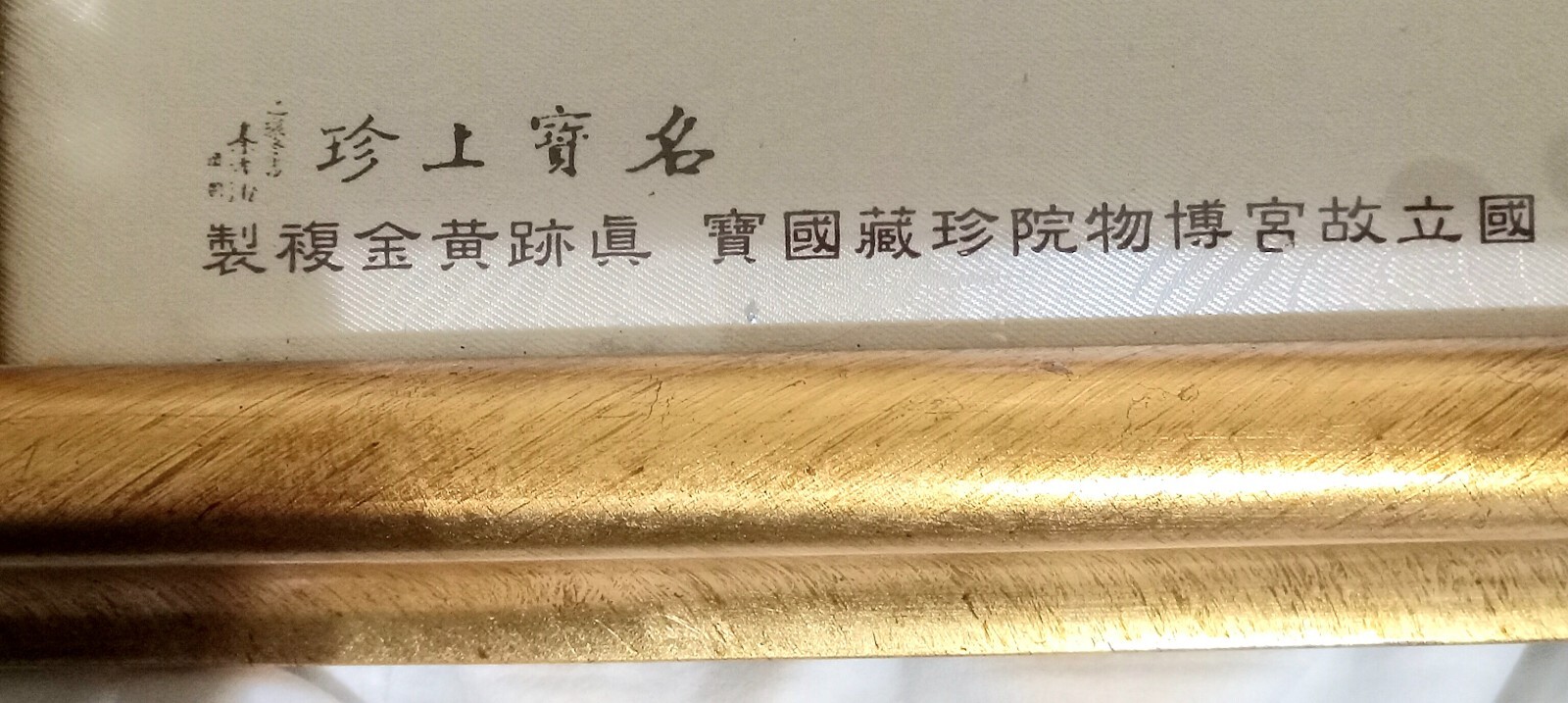 NATIONAL PALACE MUSEUM Taste,Gold and Art PEONIES Painting 99% Gold Plate Print