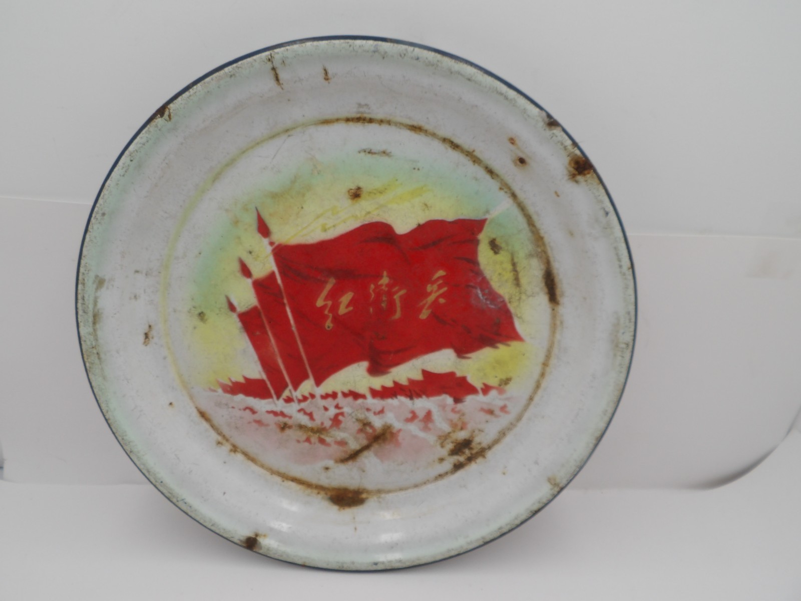 Chinese Cultural Revolution Tin Tray Lot B 11.5″