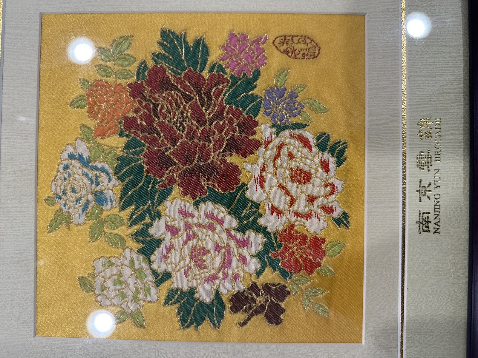 Chinese Nanjing Yun Imperial Brocade Framed Triple Matted