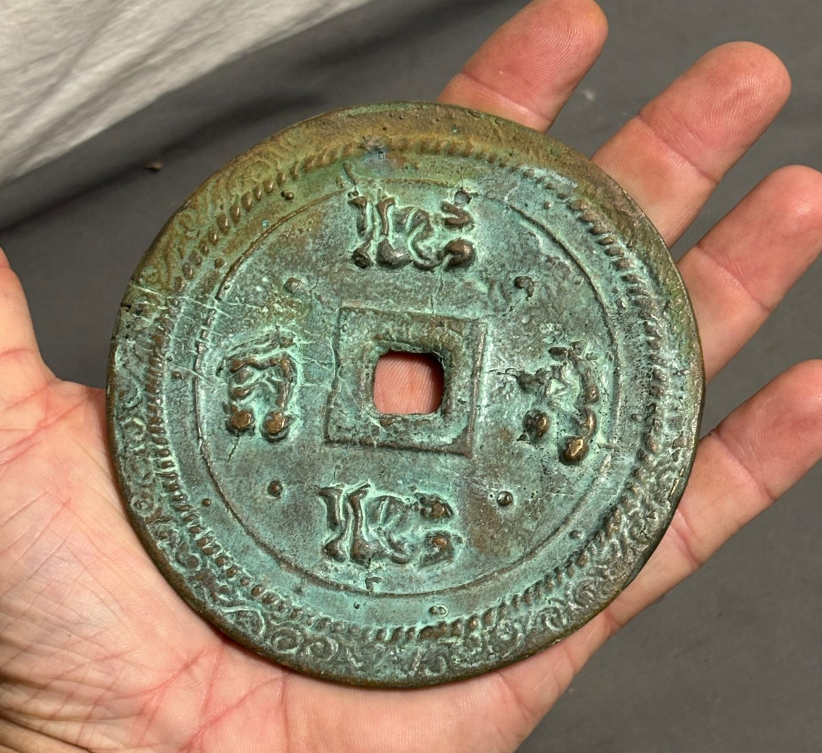 Ancient China Chinese BRONZE Large 4.5″ 316g CASH COIN 115mm WEDDING TOKEN ?