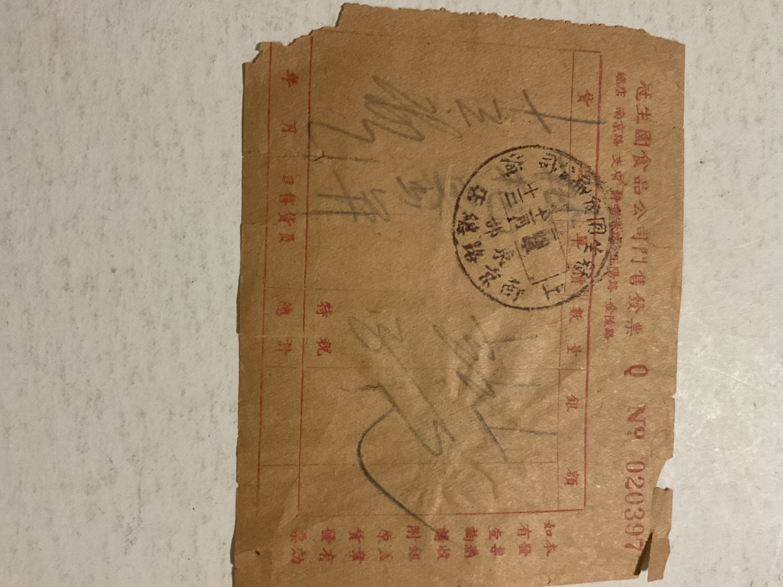 Antique 1930’s Chinese Receipt – Guanshengyuan Food Co. w/ 40 cent postal stamp