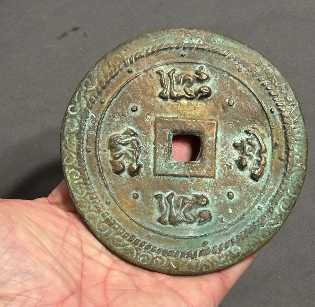Ancient China Chinese BRONZE Large 4.5″ 345g CASH COIN 115mm WEDDING TOKEN ?