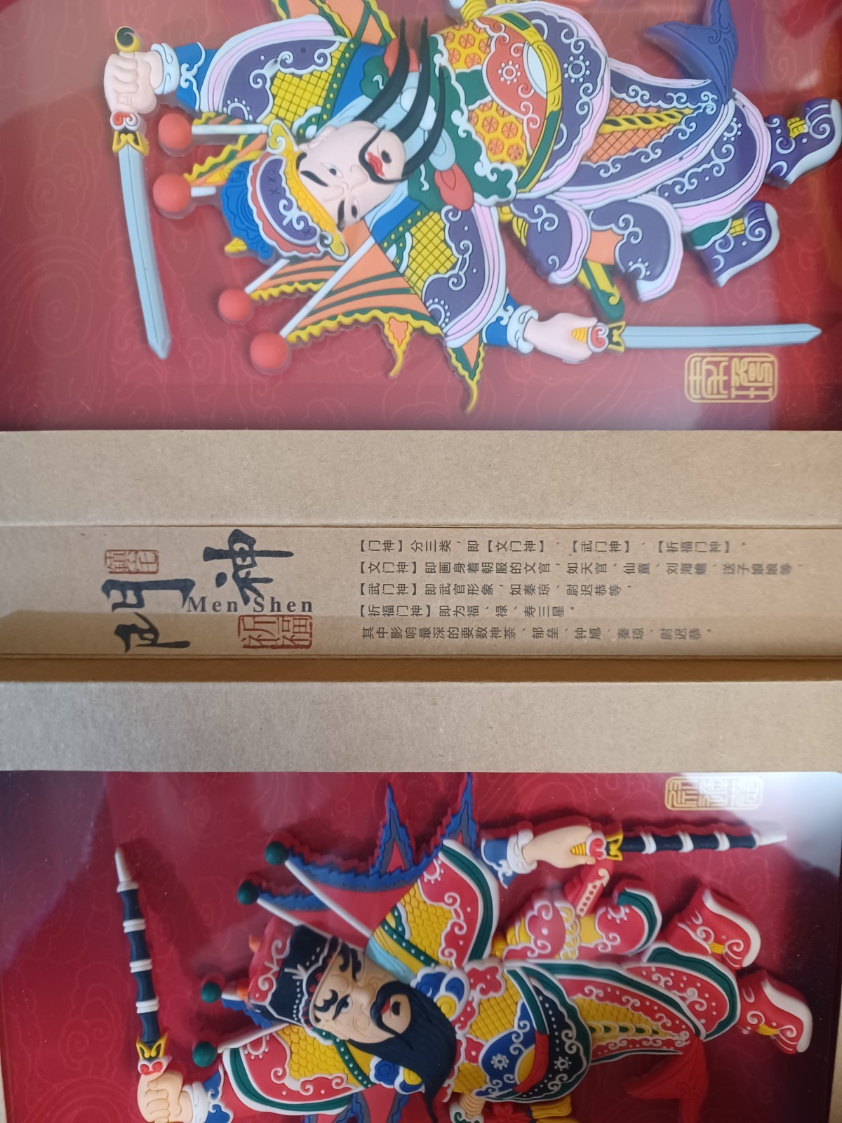 Chinese Culture And Men Shen Book With 2 Warrior Figures On The Inside.