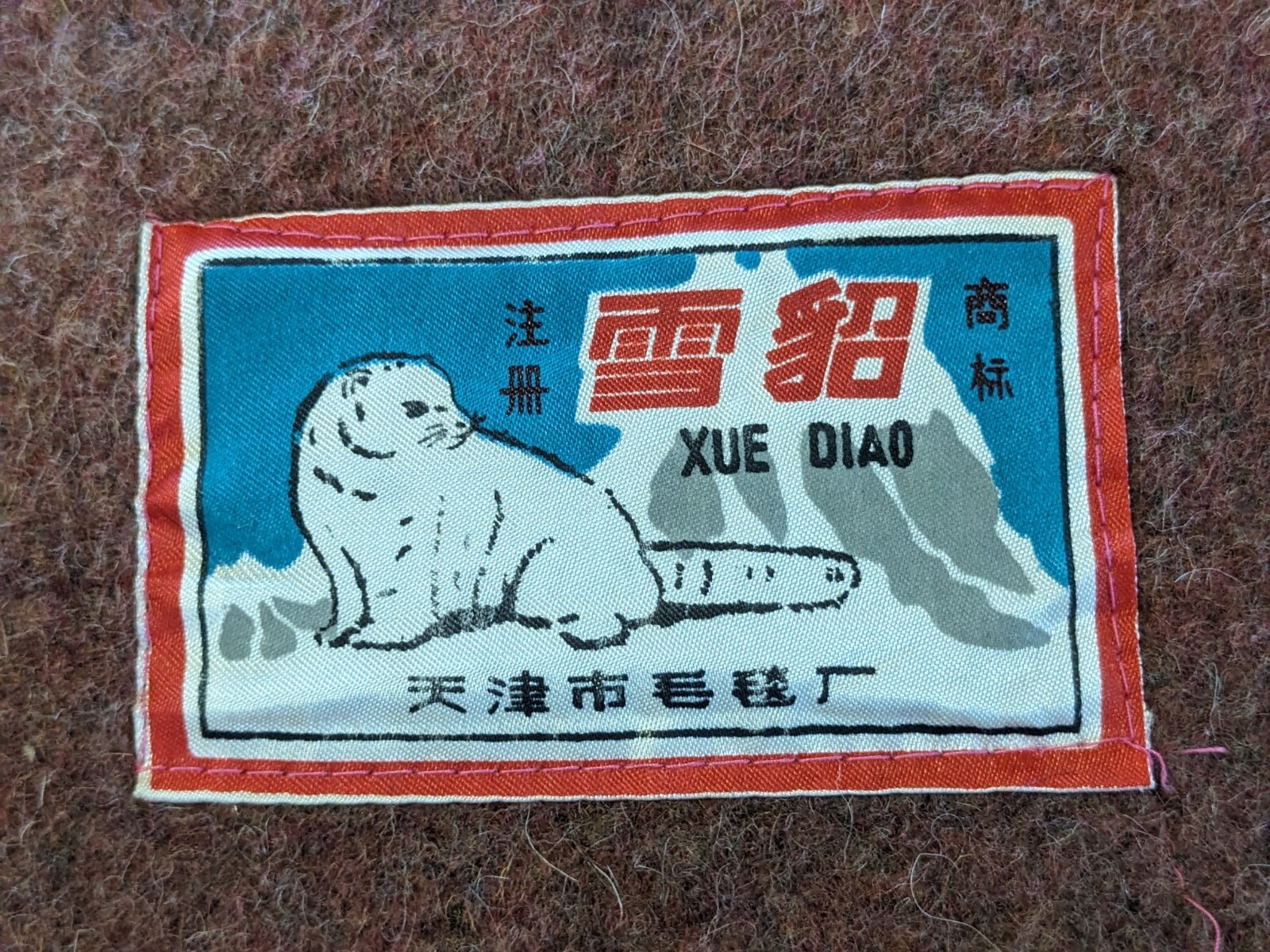 Antique Rare Wool 1930s Tianjin Blanket Factory Ferret XUE DIAO 61”x79” Chinese