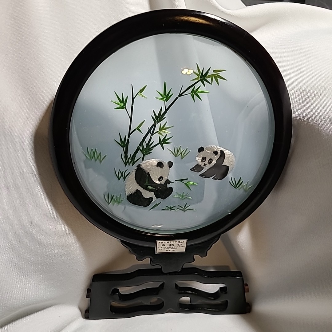 Vtg Chinese Su Silk Double-Sided Embroidery Panda Bears 7” dia W/ (Stand As Is)