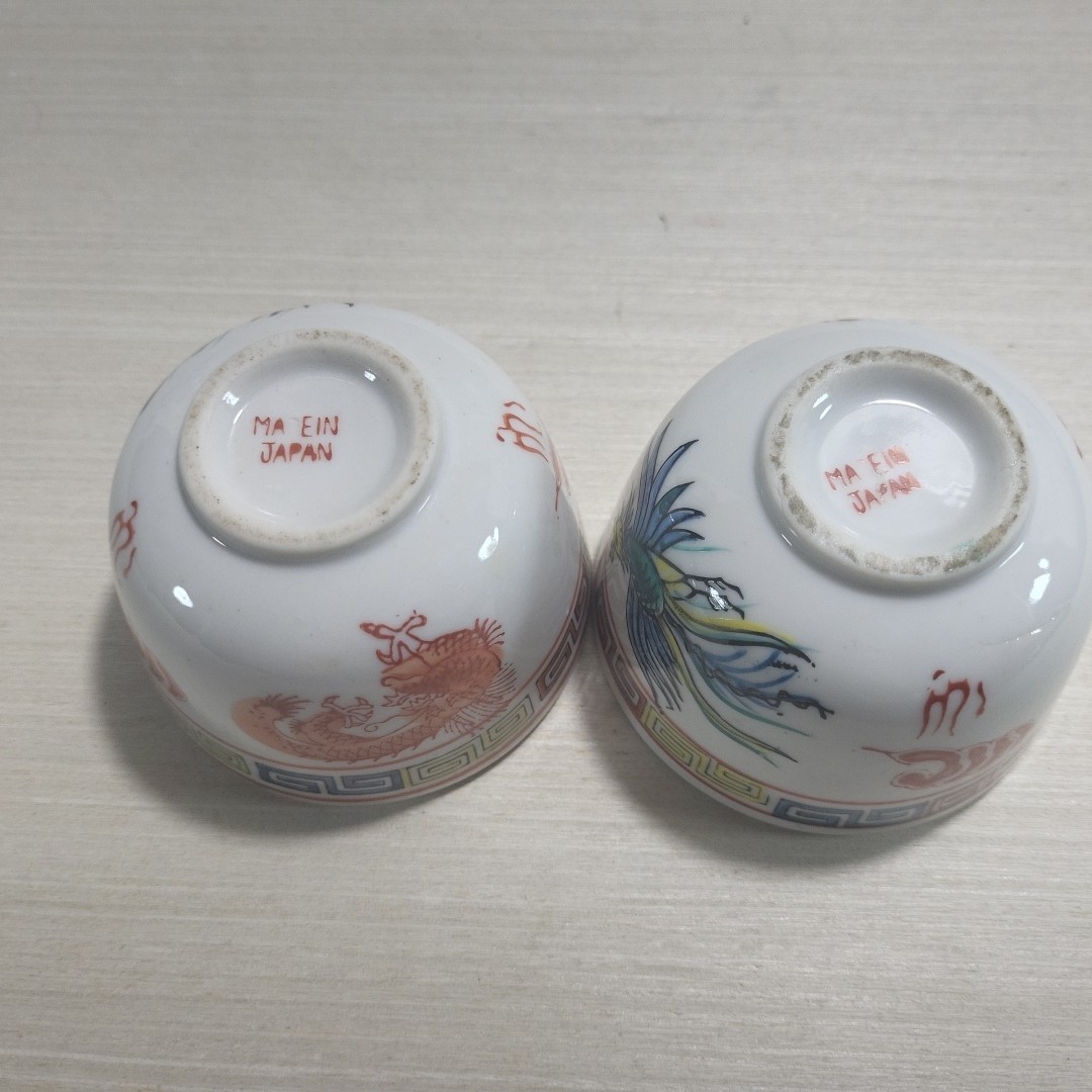 Vintage Dragon Phoenix Tea Saki Porcelain Cup Made in Japan, Set Of 2