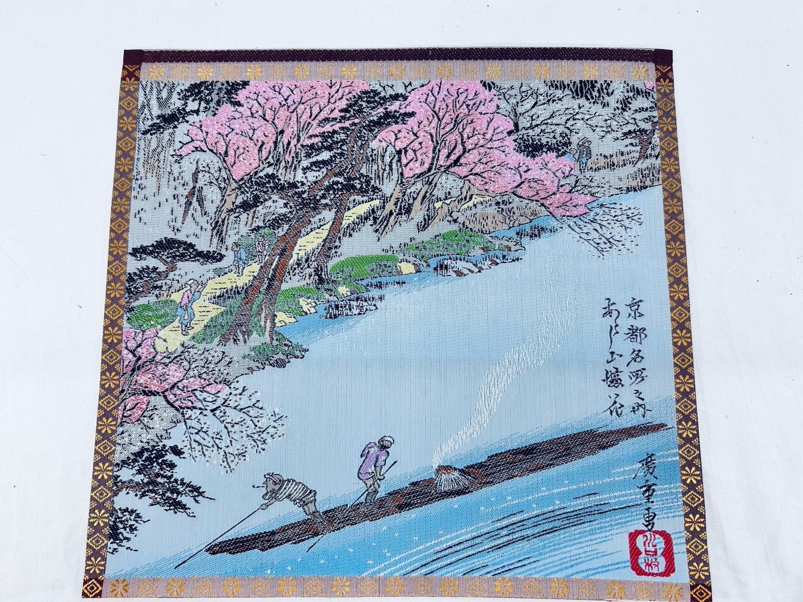 Japanese silk embroidered tapestry Trees River Boat Scene 11.5 x 10.5 inches