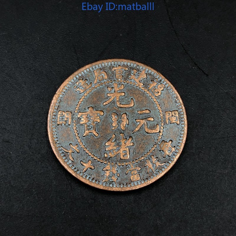 10 Cash Copper Coin Replica 27mm Modern Craft