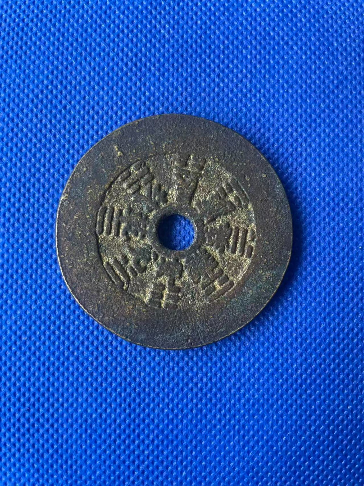 Chinese Ancient QING Copper Coin Trigram 干支八卦 Numismatic Charm 54.4g#P206