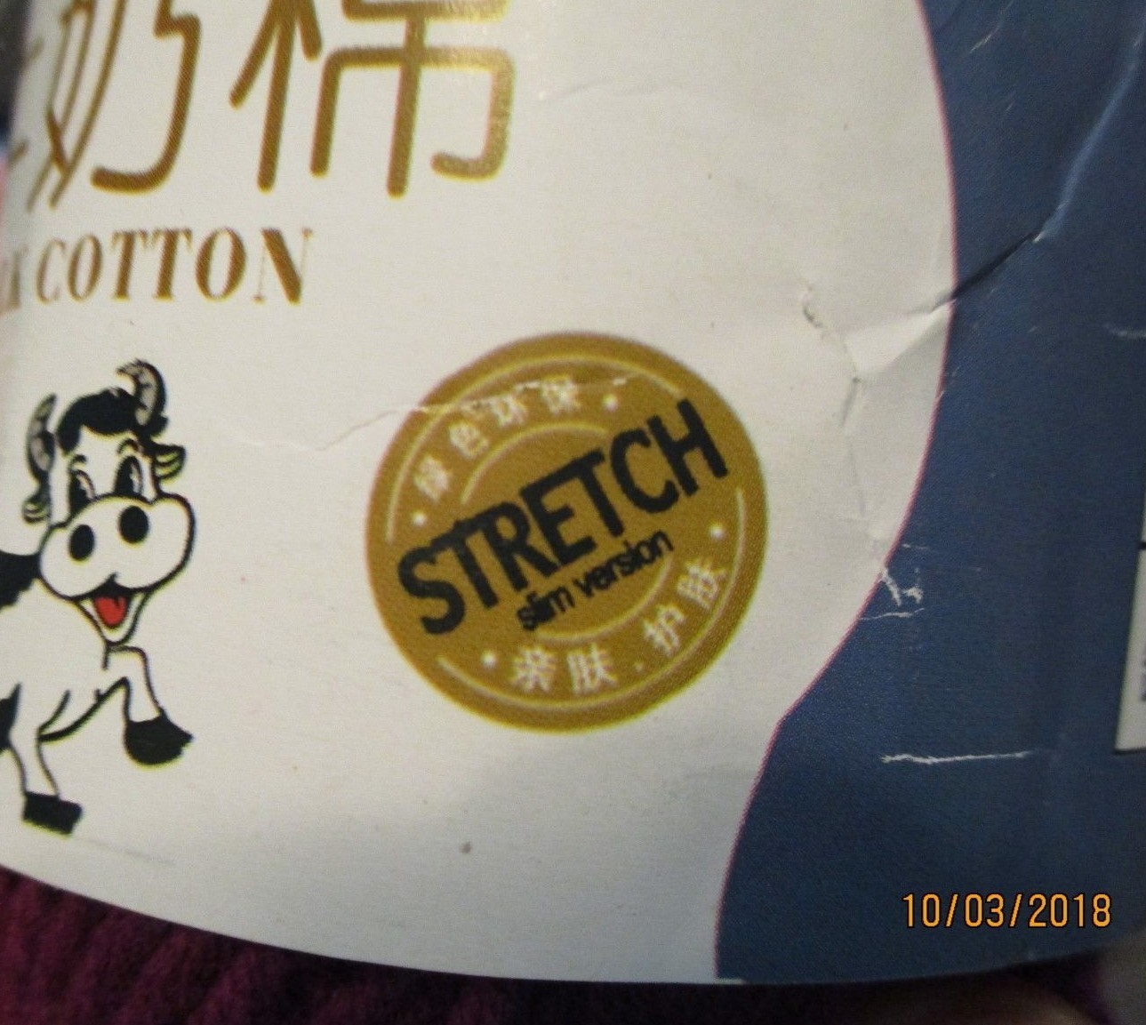 4 sk Lot Chinese Milk Cotton DARK RASPBERRY Cotton Bld 1.75 oz x 4 Fine Sport #2