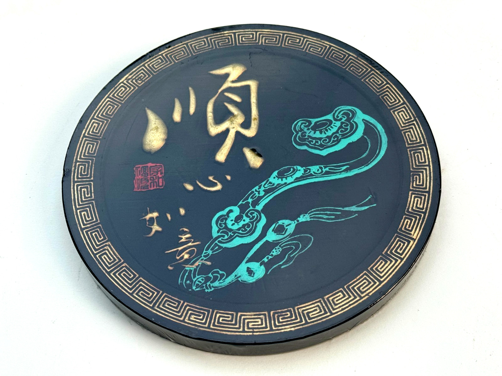 CHINESE ASIAN CALLIGRAPHY ART DISC ROUND CIRCULAR 3D CIRCLE PLAQUE 7 1/2″ WIDE