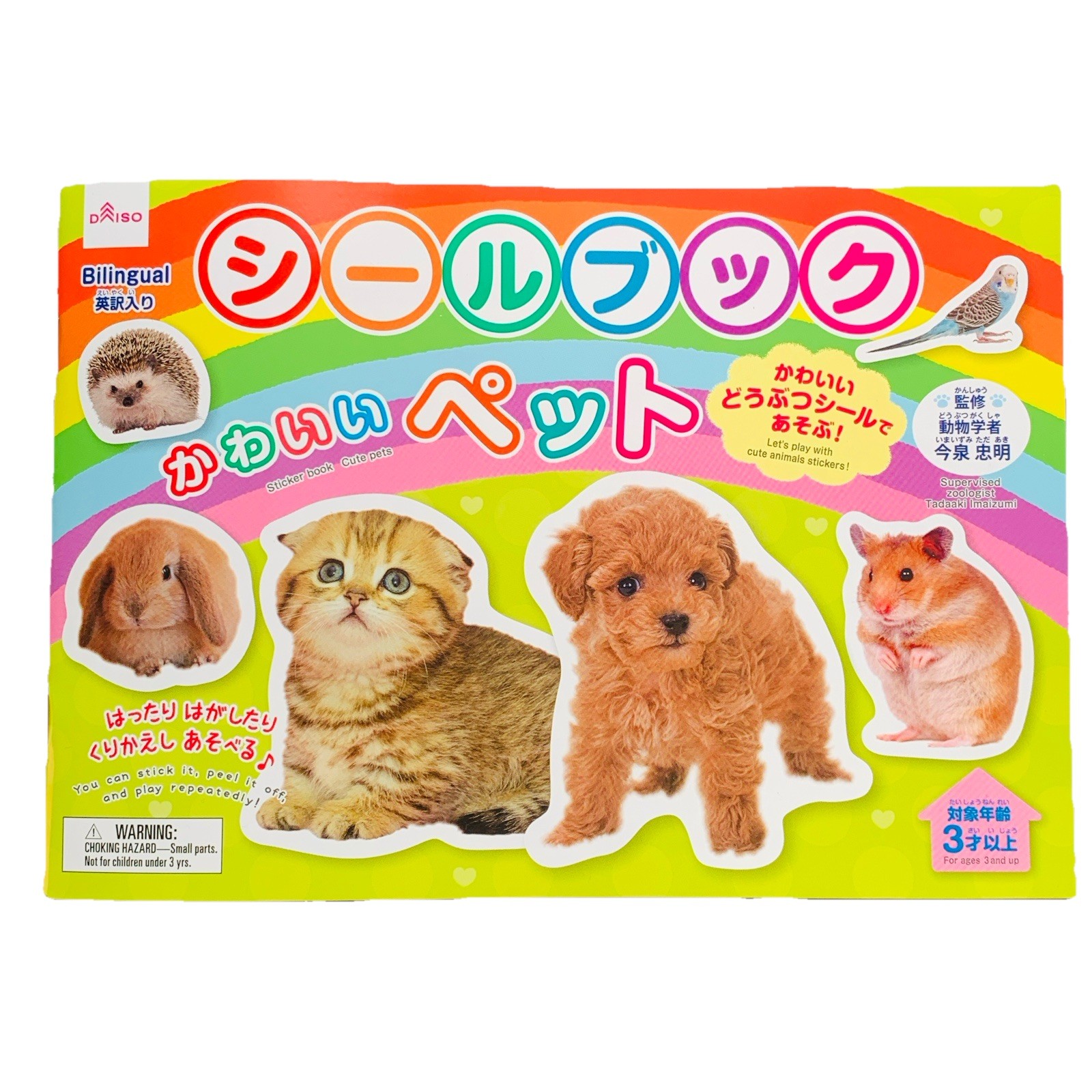 Cute Pet Animal Sticker Book – Daiso Japan Exclusive