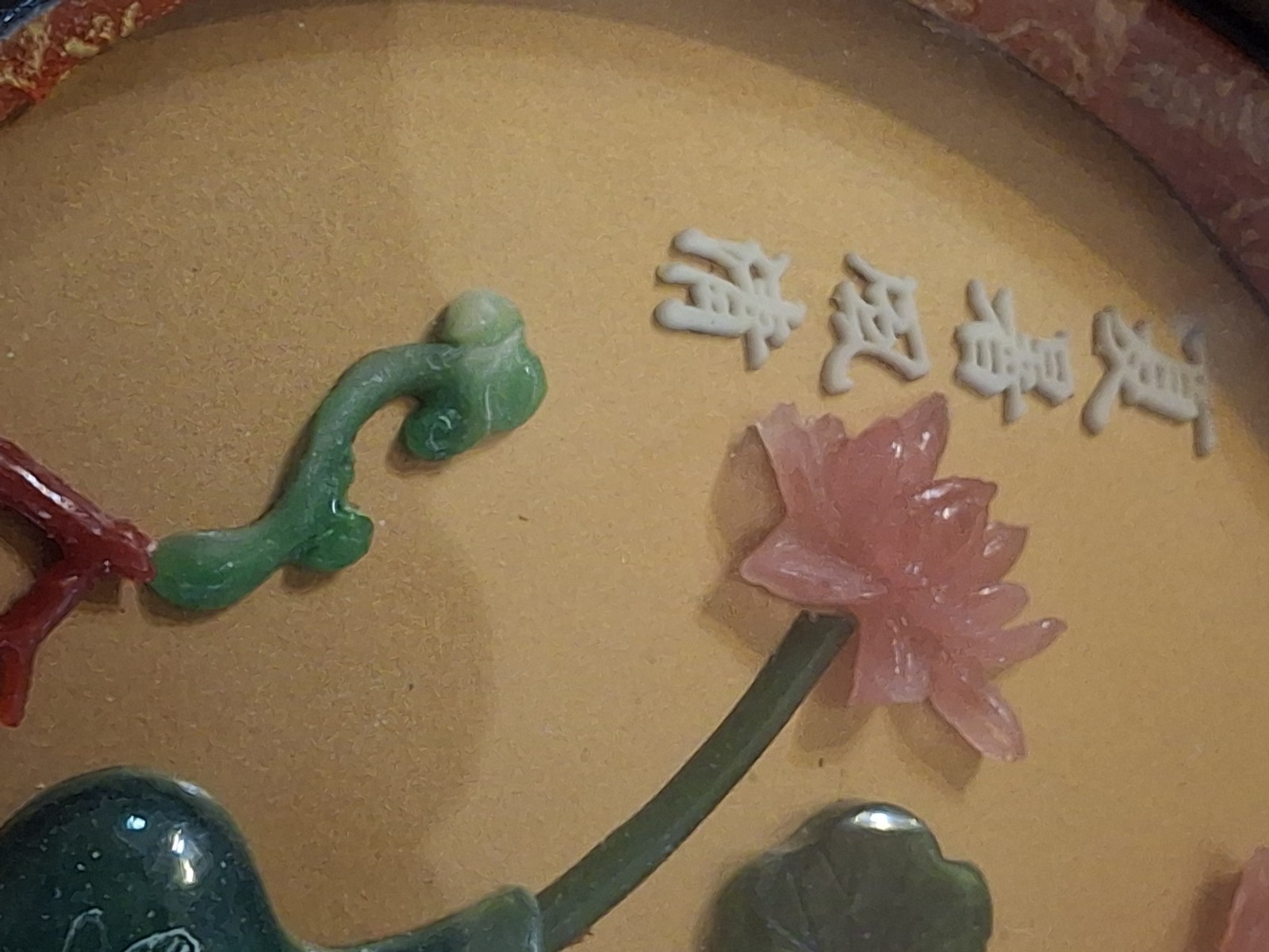Vintage Chinese Asian Oriental Chinese Faux Jade Shadowbox 7.5″
