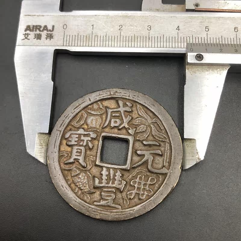 Retro Bai Carved Charm Coin Copper Modern Craft