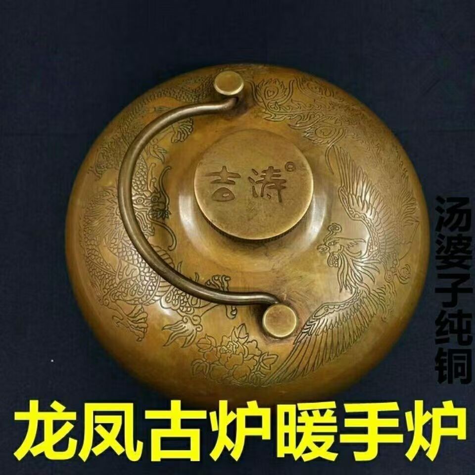 13cm Chinese Pure Copper Dragon Phoenix Hand Warmer Brass
