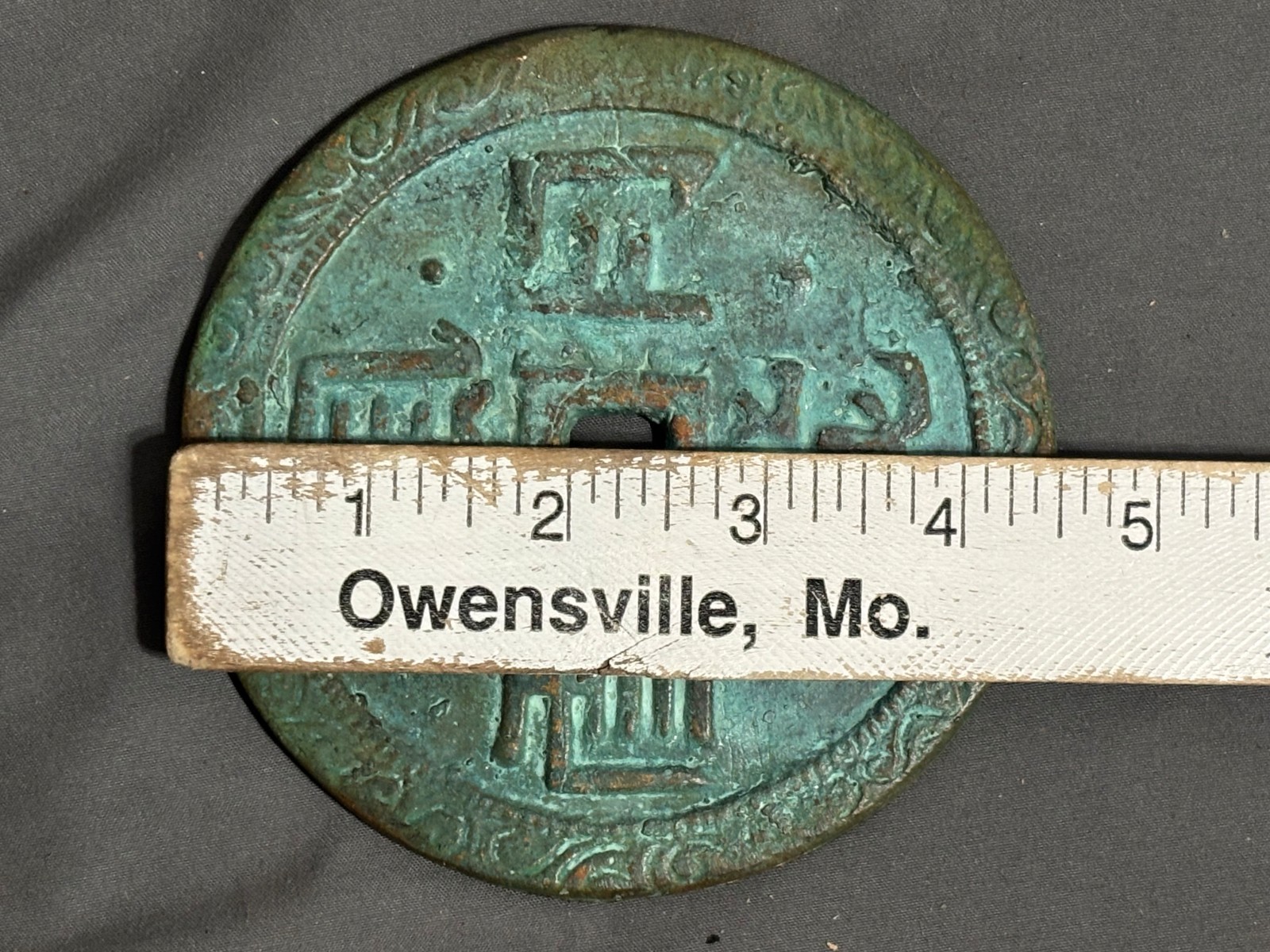 Ancient China Chinese BRONZE Large 4.5″ 316g CASH COIN 115mm WEDDING TOKEN ?