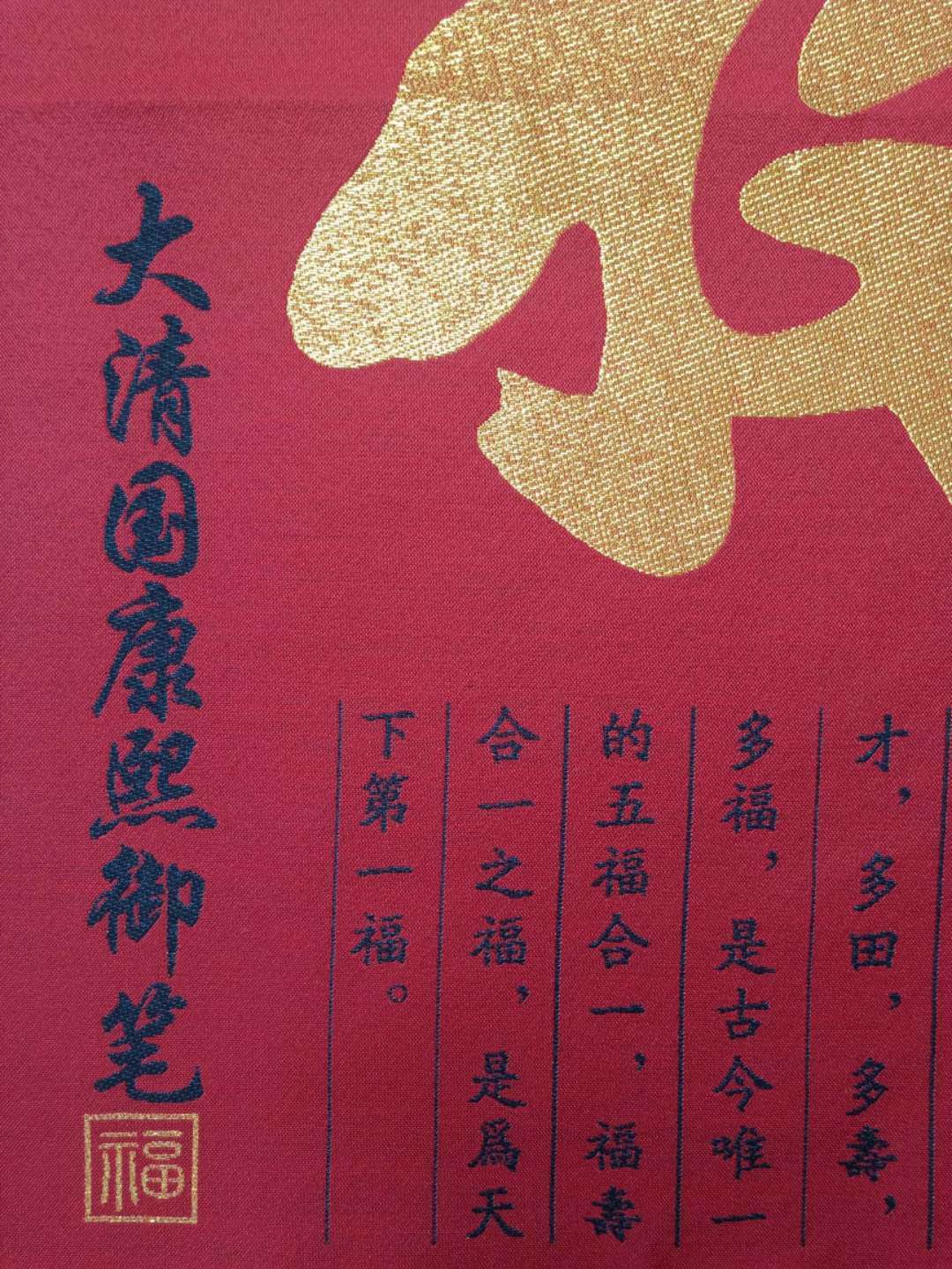 36″ Chinese Cloth Silk Characters Good Luck Painting Mural Home Decor 265