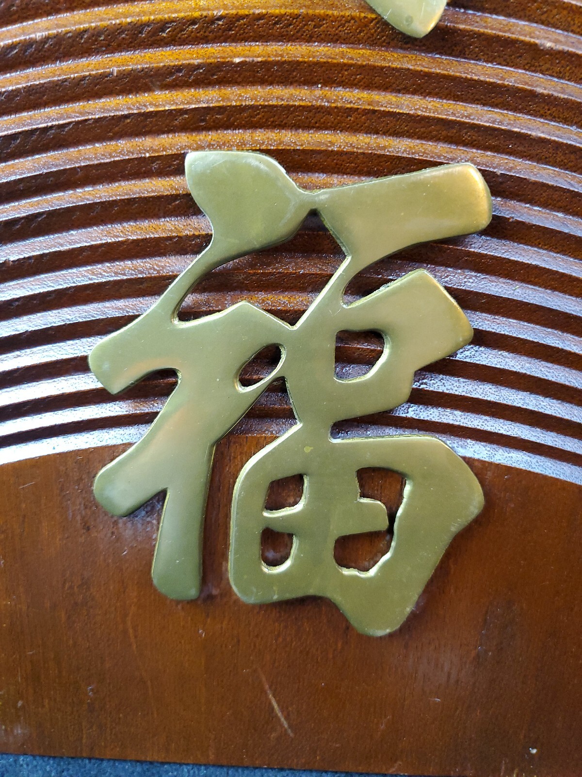 Vintage Brass Chinese Letters Wall Hanging On Solid Wood MCM 9.5″ X 20″