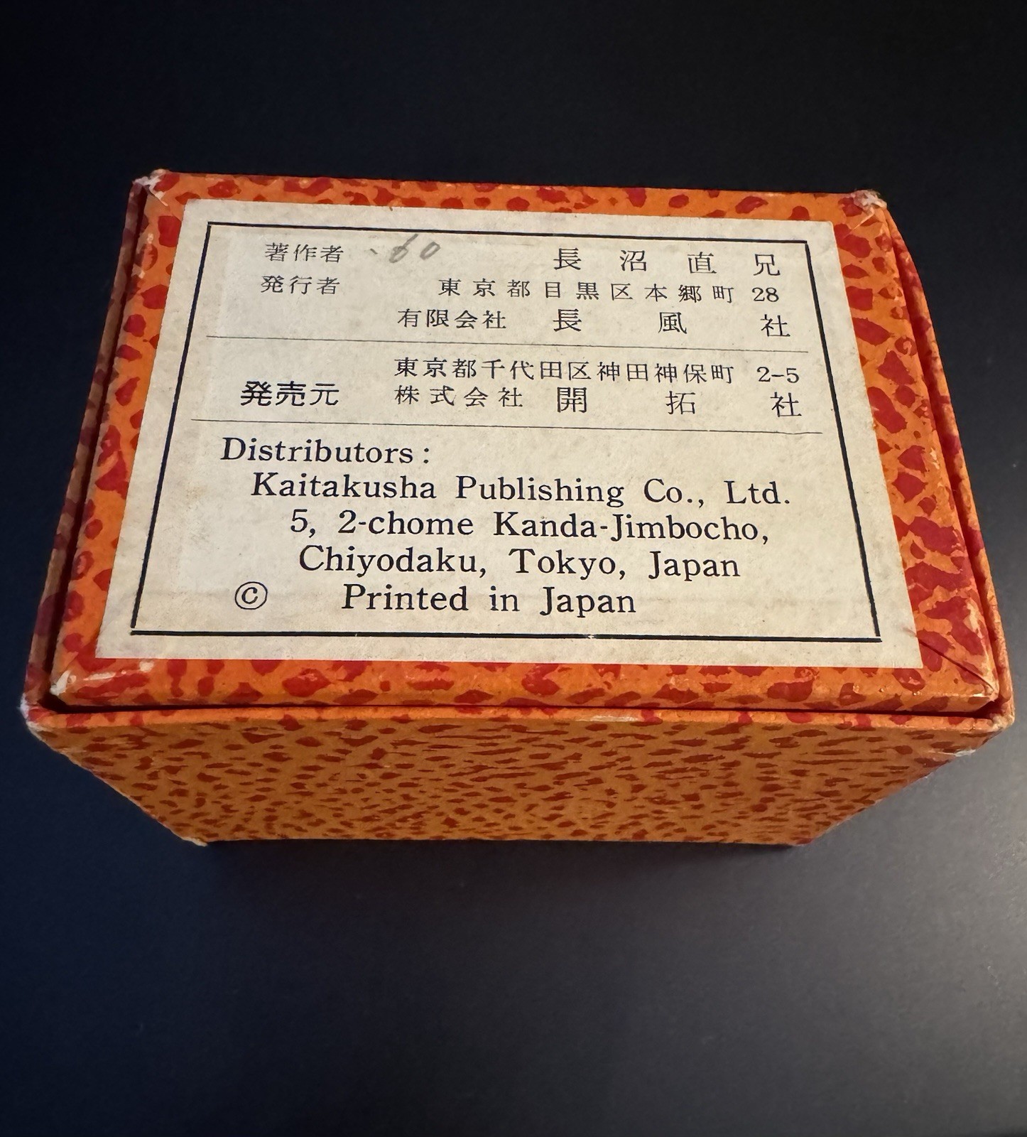 Vtg 1946 Japanese Kana Cards Katakana & Hiragana By Naoe Naganuma