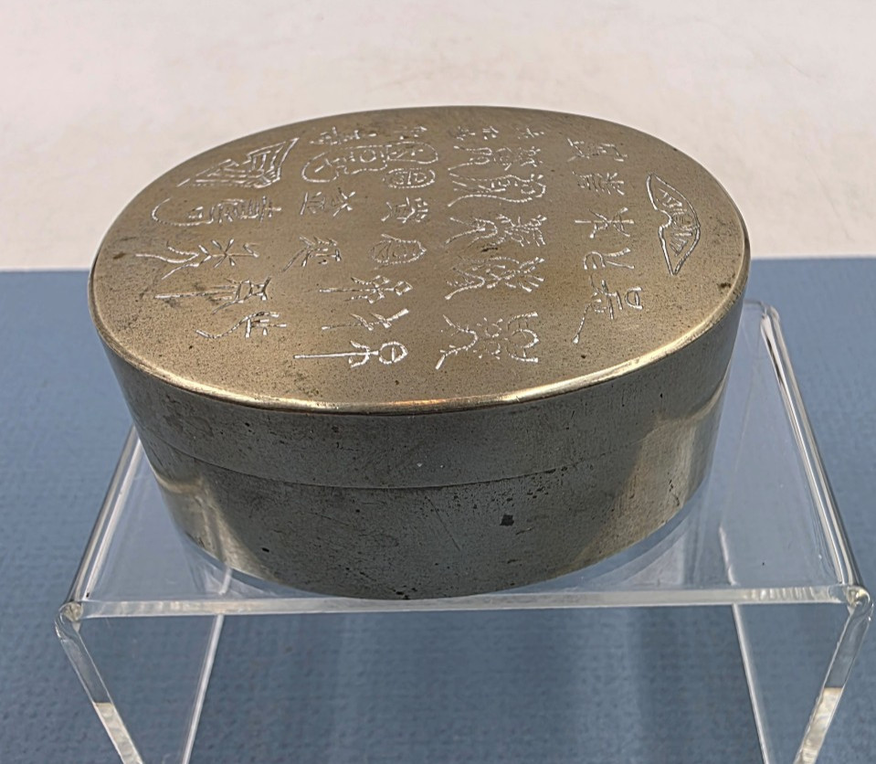 Vtg Chinese Oval Etched Top Paktong Brass and Copper Calligraphy Ink Box 3″